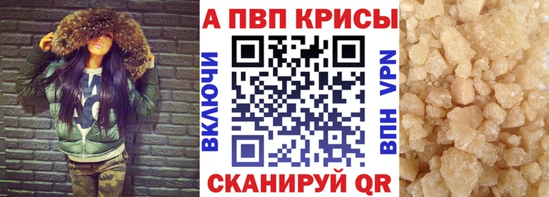 МЕГА   Иноземцево  Alpha PVP VHQ 