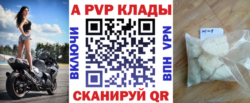 Alfa_PVP Crystall Иноземцево