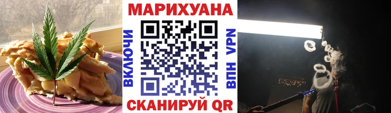 Печенье с ТГК марихуана  Иноземцево 