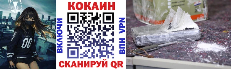 КОКАИН Fish Scale  хочу наркоту  Иноземцево 