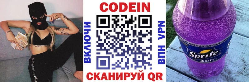 даркнет сайт  Иноземцево  мега ТОР  Кодеин напиток Lean (лин) 