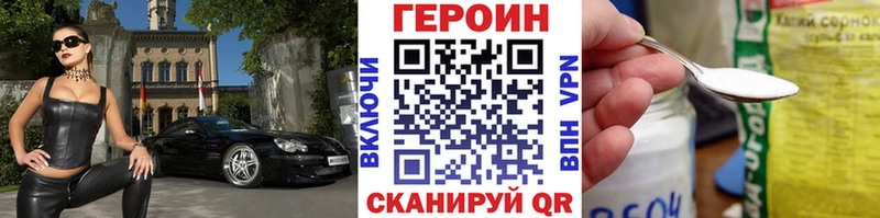 цены   Иноземцево  ГЕРОИН Heroin 
