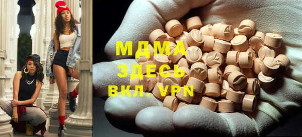 MDMA Абаза