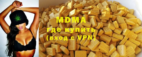 MDMA Абаза