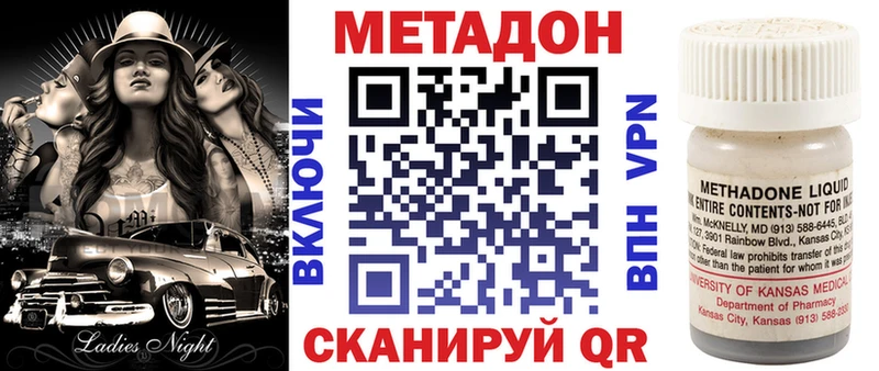 Метадон VHQ  Иноземцево 