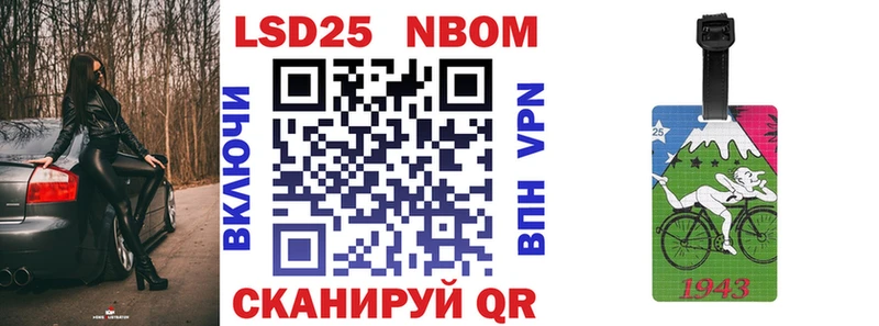 Марки NBOMe 1500мкг  Иноземцево 
